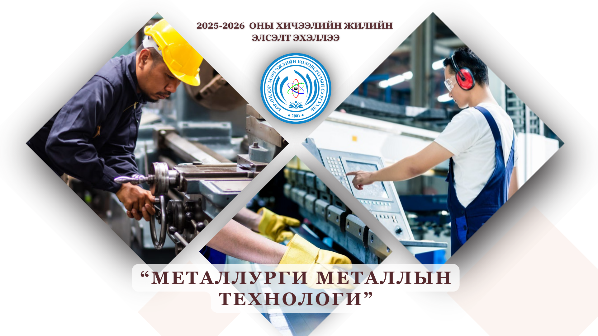 Металлурги